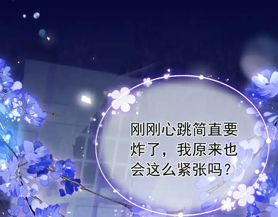 攻略暴君游戏漫画,043 再遇尤金2图