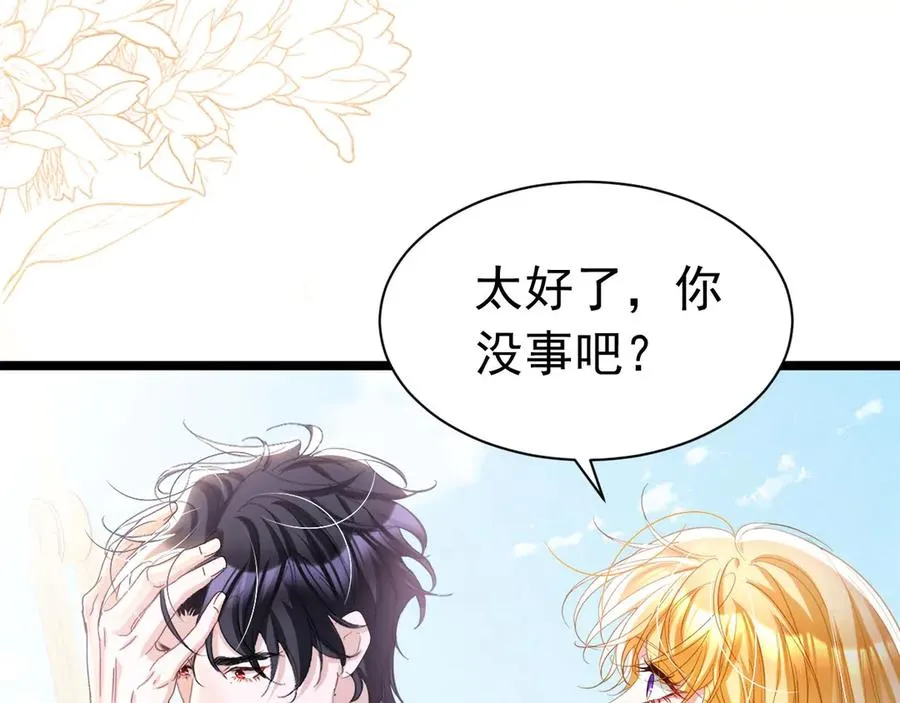攻略暴君游戏漫画,056 作为男人2图