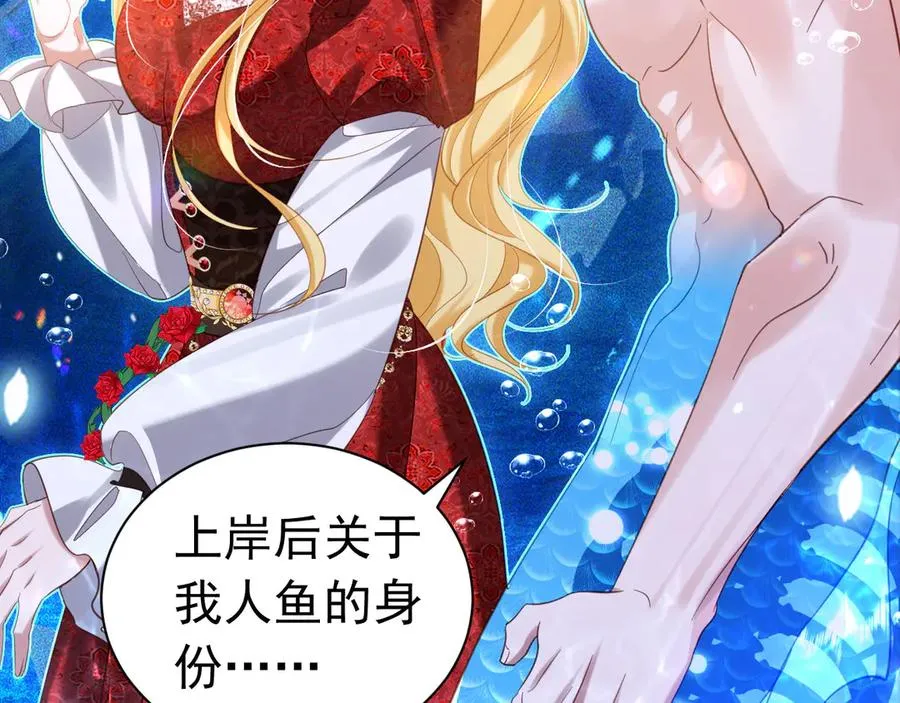 攻略暴君游戏漫画,029 出大事了2图