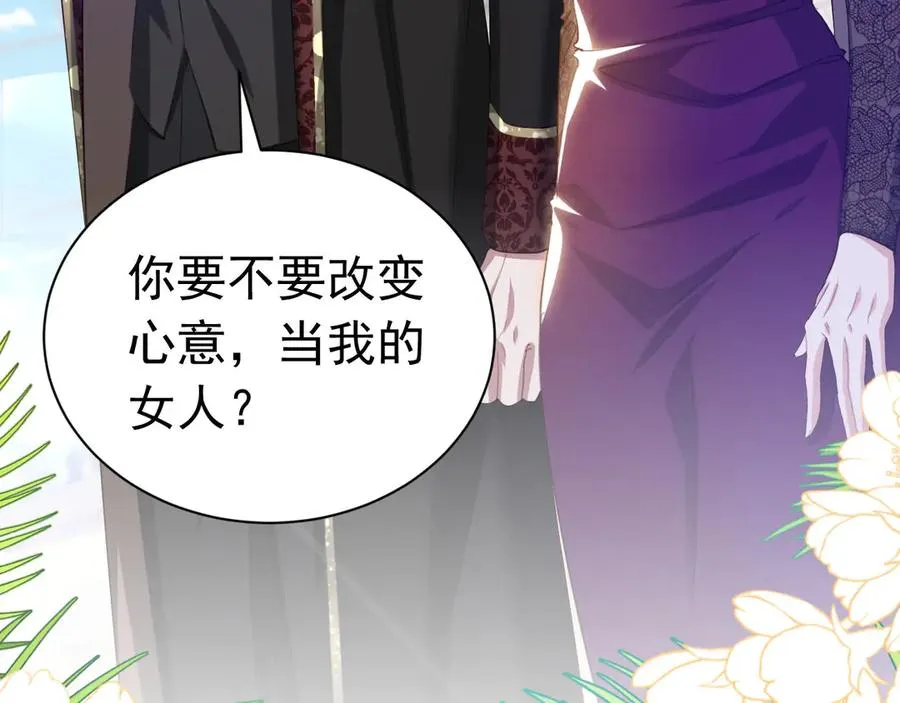 攻略暴君游戏漫画,046 出卖男色2图