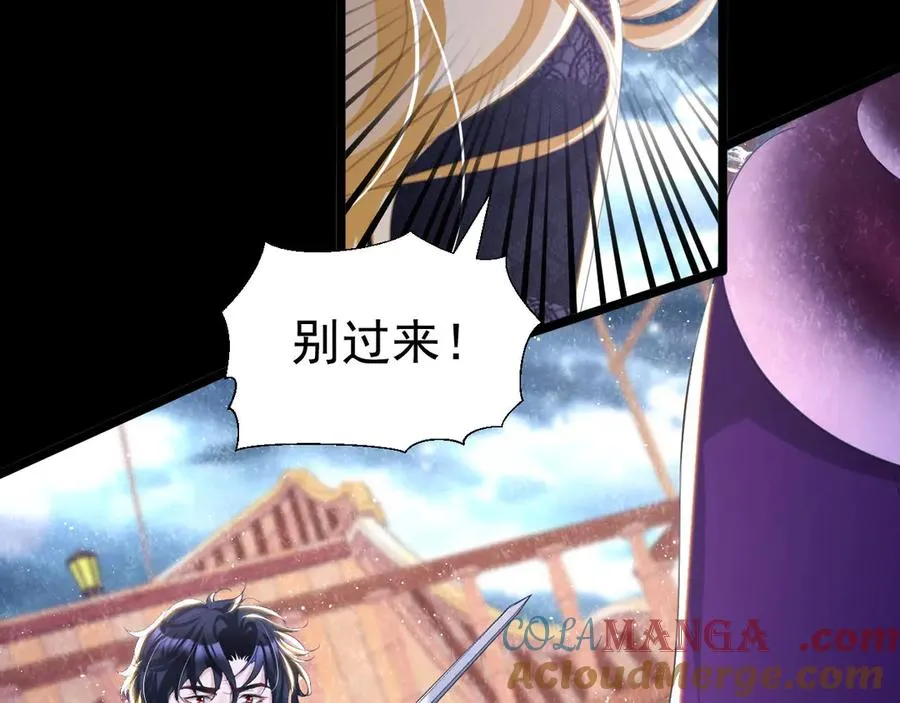 攻略暴君游戏漫画,051 海怪眼瞎2图