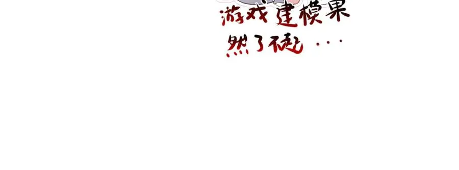 攻略暴君游戏漫画,0312图