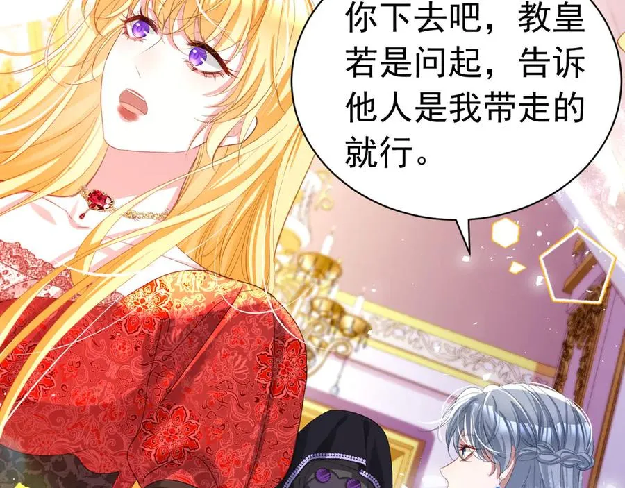 攻略暴君游戏漫画,035 她是女王1图