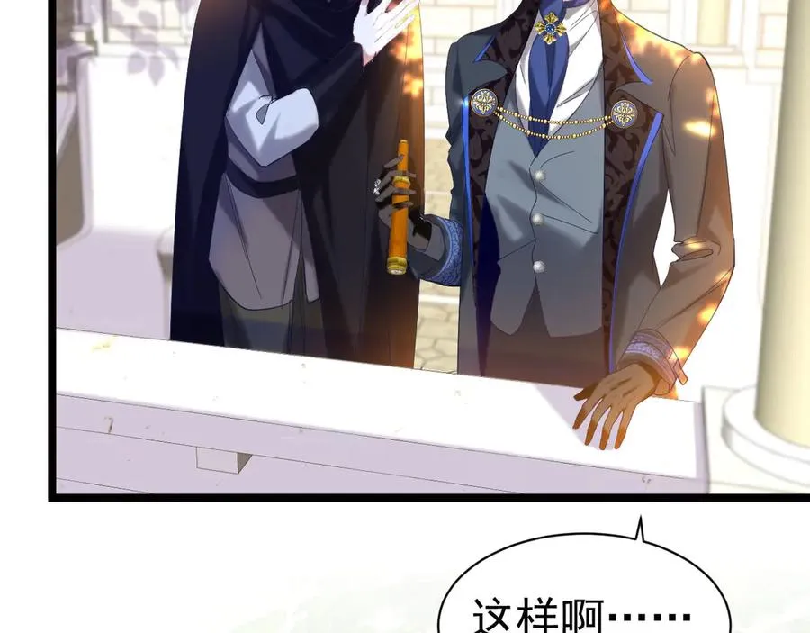 攻略暴君游戏漫画,0072图