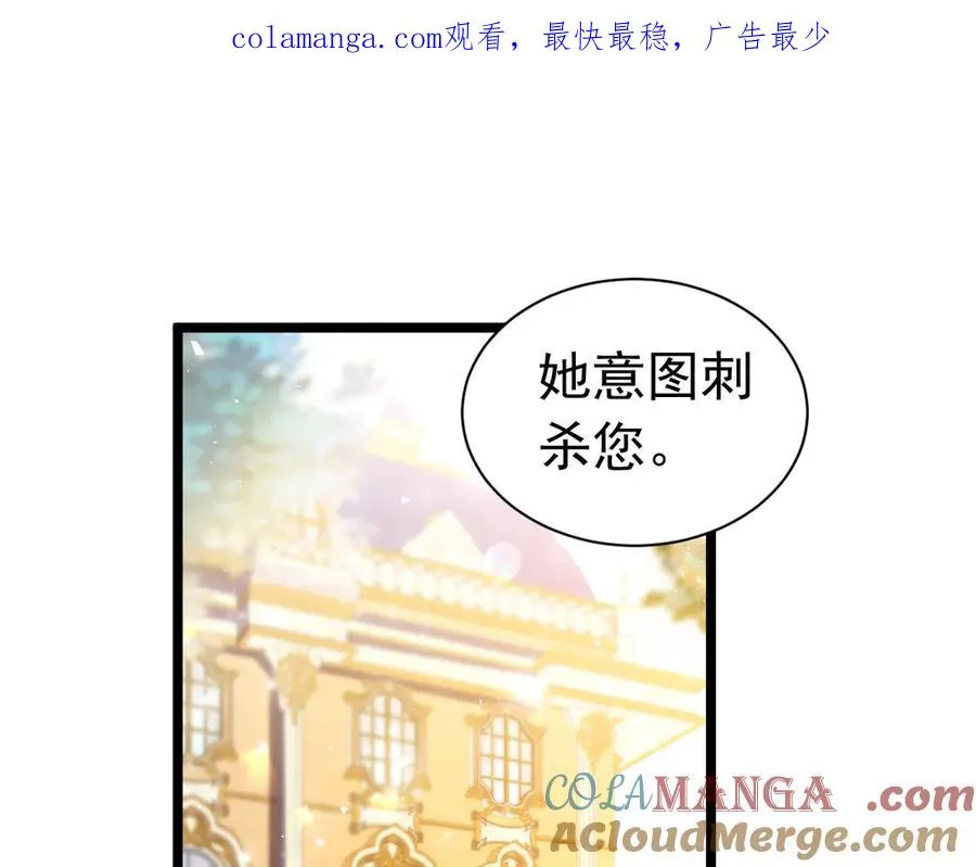 攻略暴君游戏漫画免费下拉式漫画,032 真不怕死1图