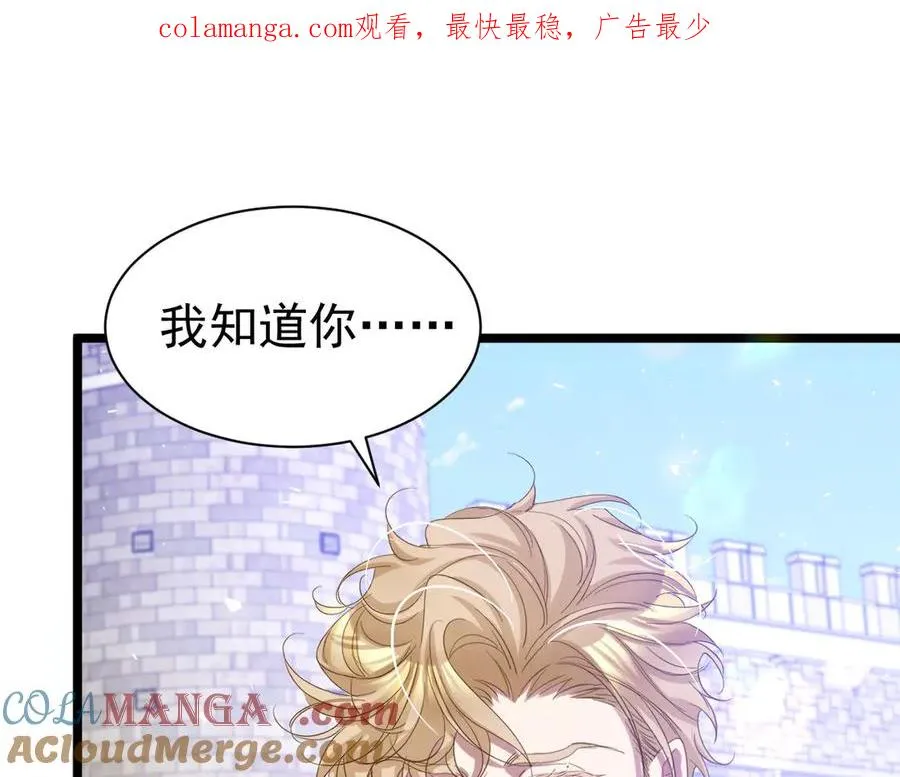 攻略暴君游戏动漫漫画,044 宣誓主权1图