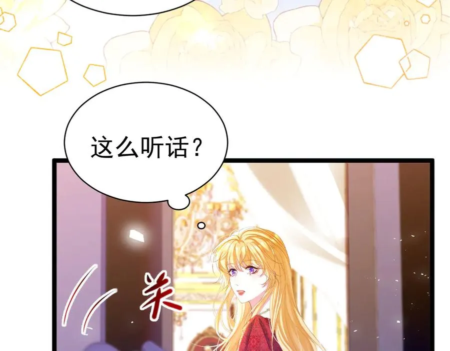 攻略暴君游戏漫画,035 她是女王1图