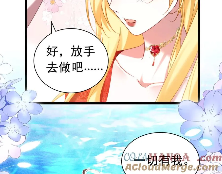 攻略暴君游戏漫画,0292图