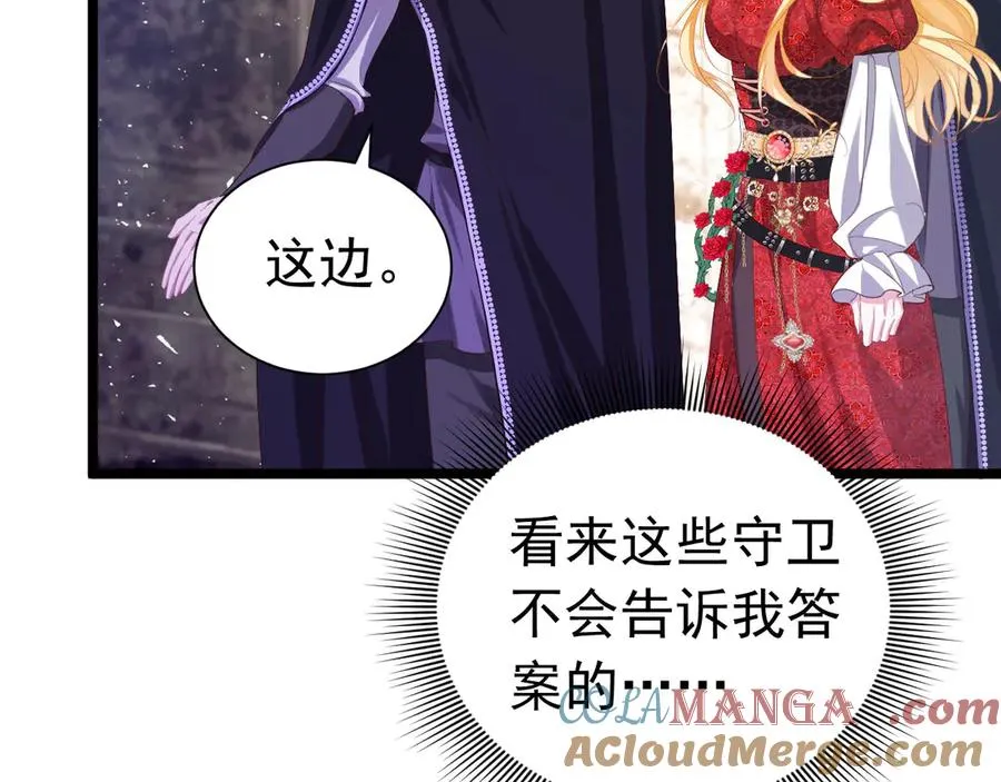 攻略暴君游戏漫画,031 教皇有请1图
