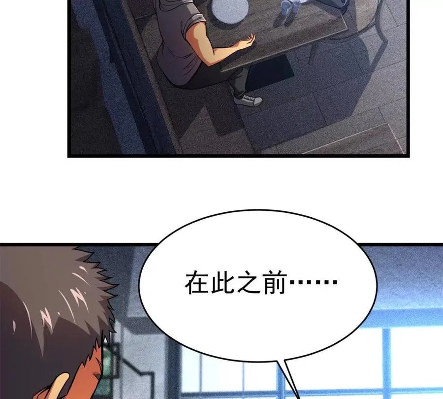 恶魔囚笼漫画,47 诱饵2图