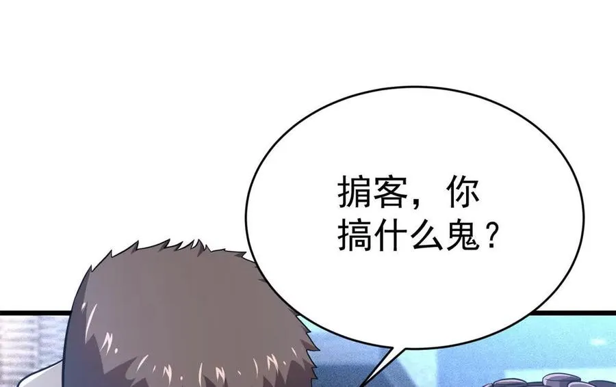 恶魔囚笼漫画,47 诱饵2图