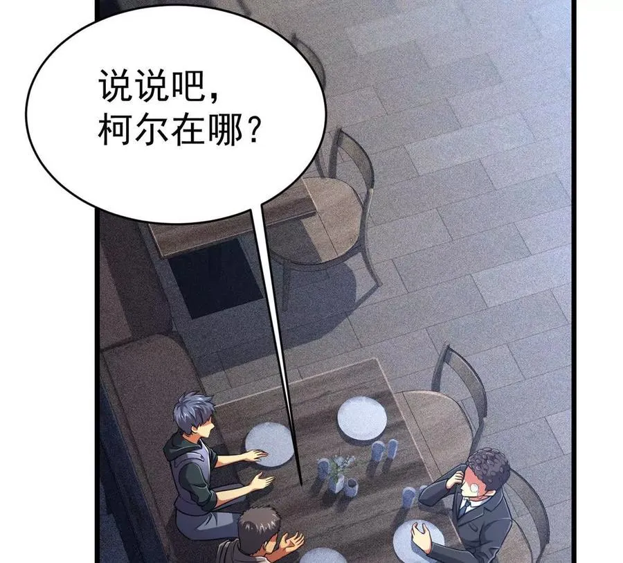 恶魔囚笼漫画,47 诱饵1图