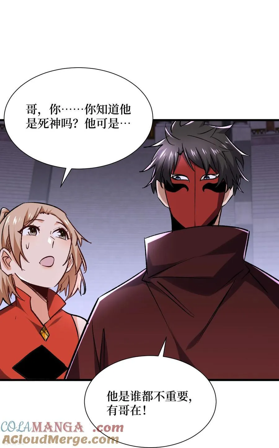 从野怪开始的升级进化漫画,第53话 乱武压制1图