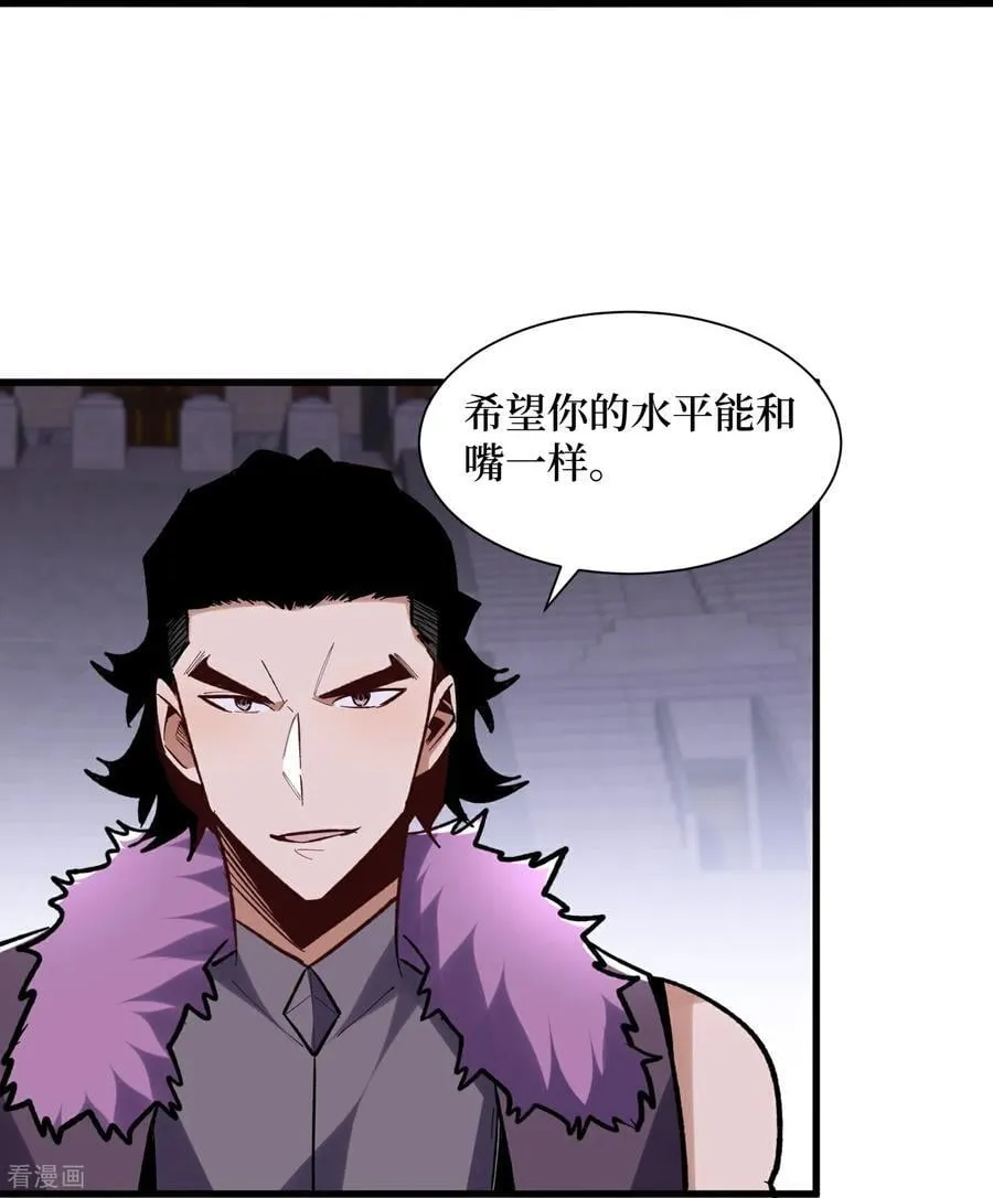 从野怪开始的升级进化漫画,第53话 乱武压制2图