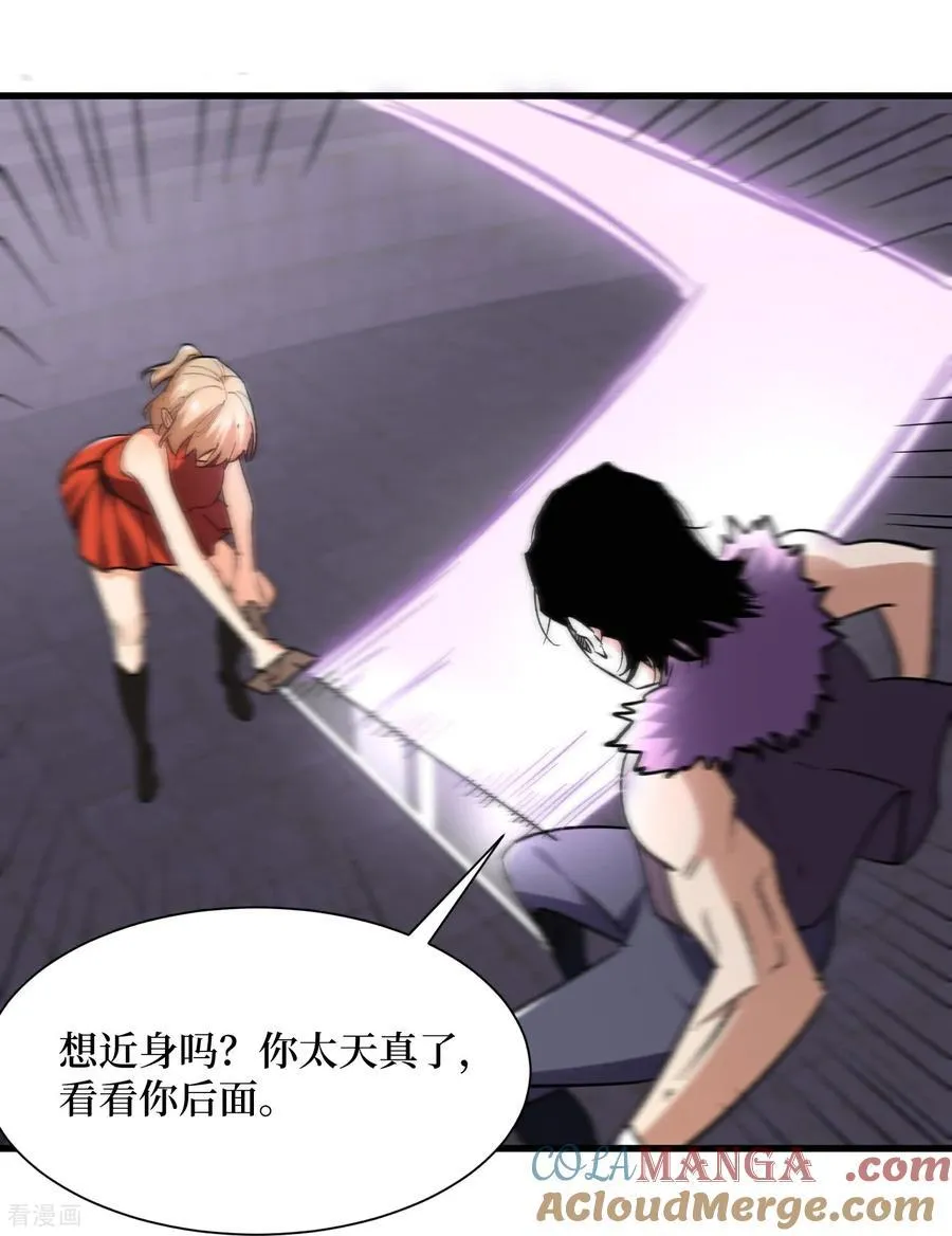 从野怪开始的升级进化漫画,第53话 乱武压制1图