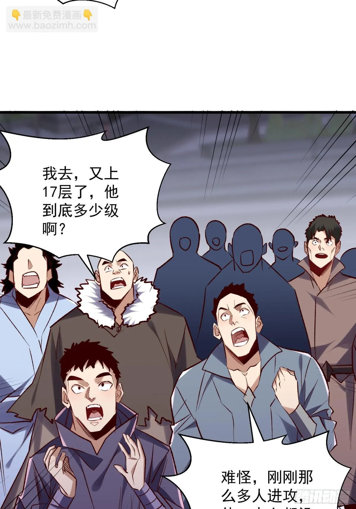 从野怪开始升级漫画,第48回 不掉一滴血2图