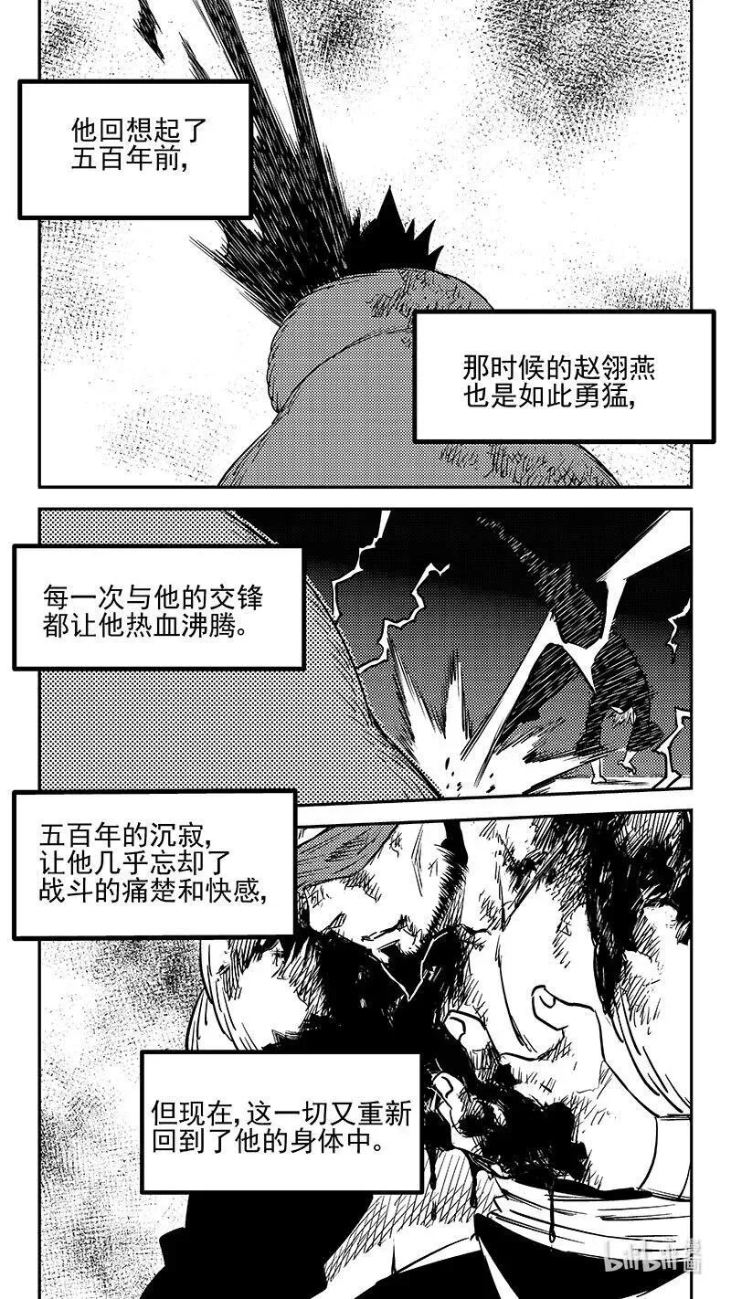 虎x鹤 妖师录漫画,536 焦雷狱中的决战2图