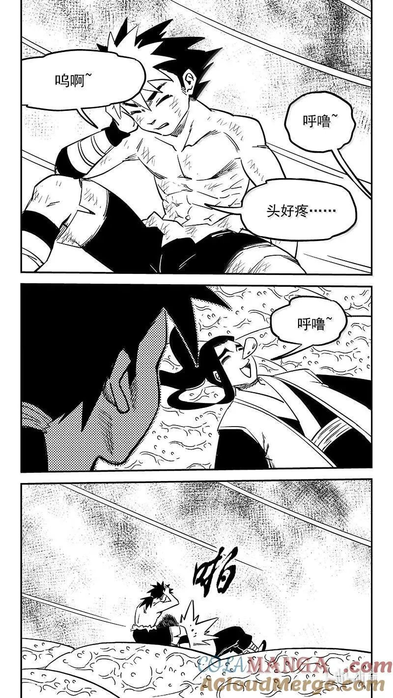 虎x鹤 妖师录漫画,537 焦雷狱中的决战(下)1图