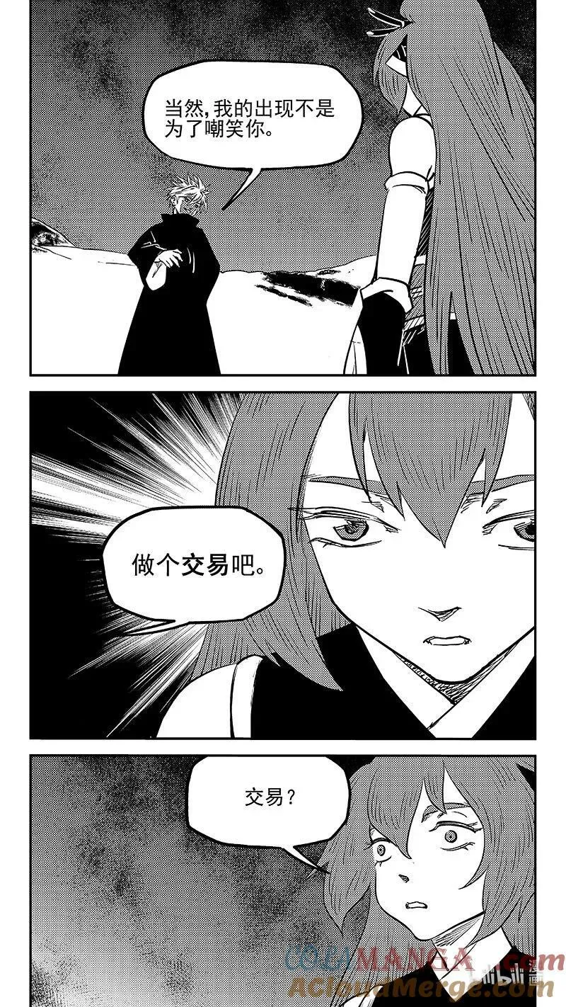 虎x鹤 妖师录漫画,534 交易1图