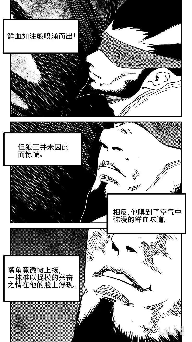 虎x鹤 妖师录漫画,536 焦雷狱中的决战2图