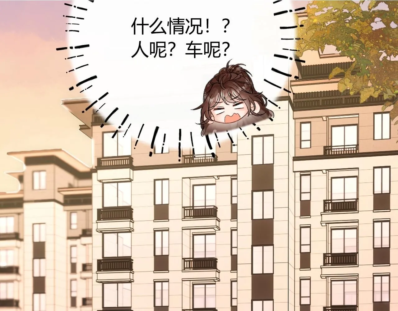 请多关照用日语怎么说中文谐音漫画,012 哟，男朋友？2图