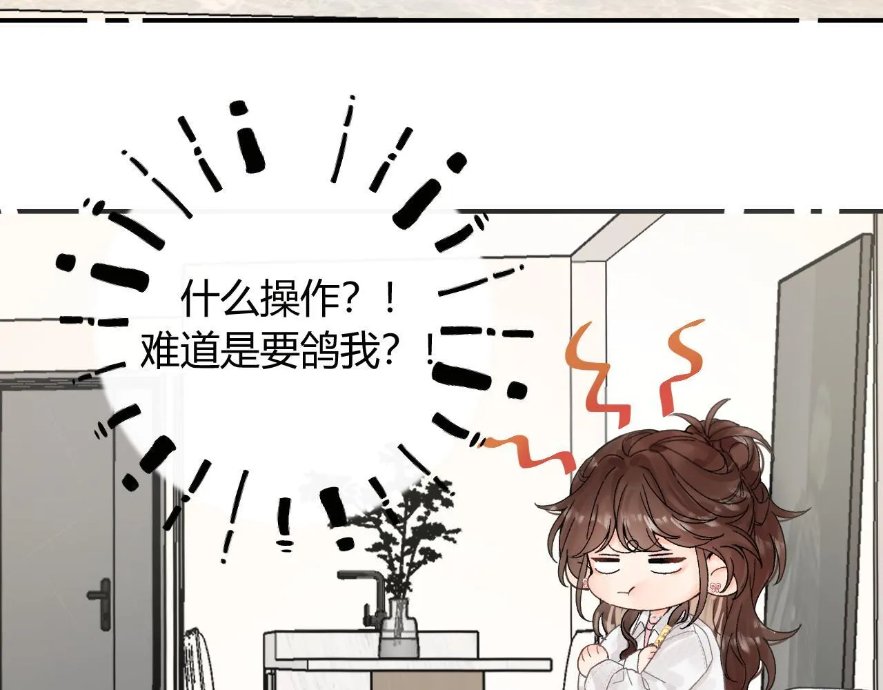 请多关照和请多指教的区别漫画,012 哟，男朋友？2图