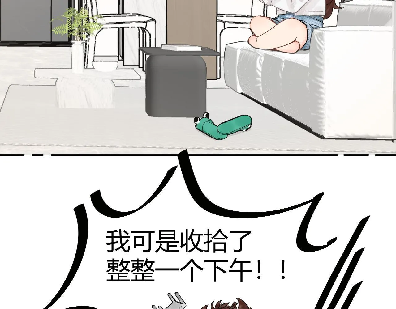 请多关照和请多指教的区别漫画,012 哟，男朋友？1图