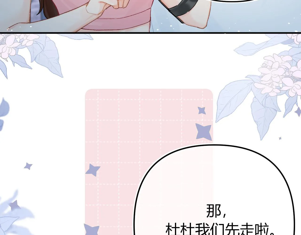 请多关照韩语漫画,014 试试在一起？2图