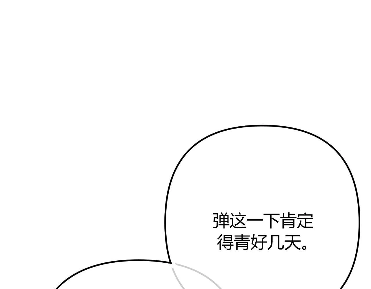 请多关照日语漫画,014 试试在一起？1图