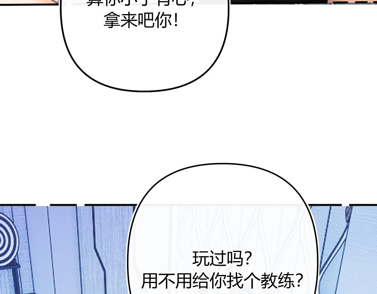 请多关照后面如何回答漫画,013 你确定你不会？1图