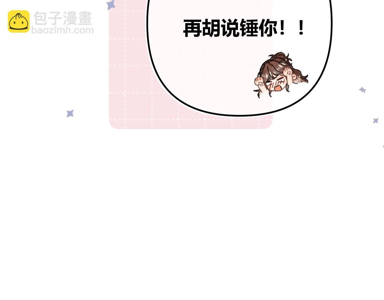 请多关照韩语漫画,014 试试在一起？1图