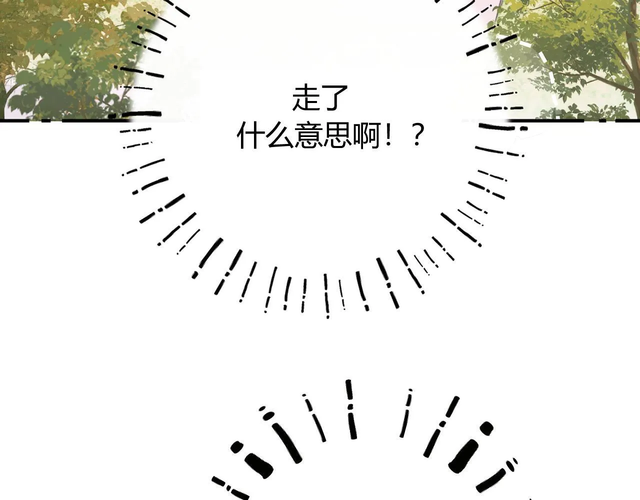 请多关照前面一句是什么漫画,012 哟，男朋友？2图