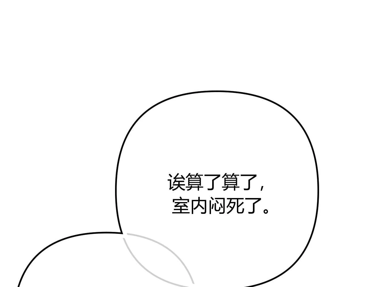 请多关照韩语漫画,014 试试在一起？1图