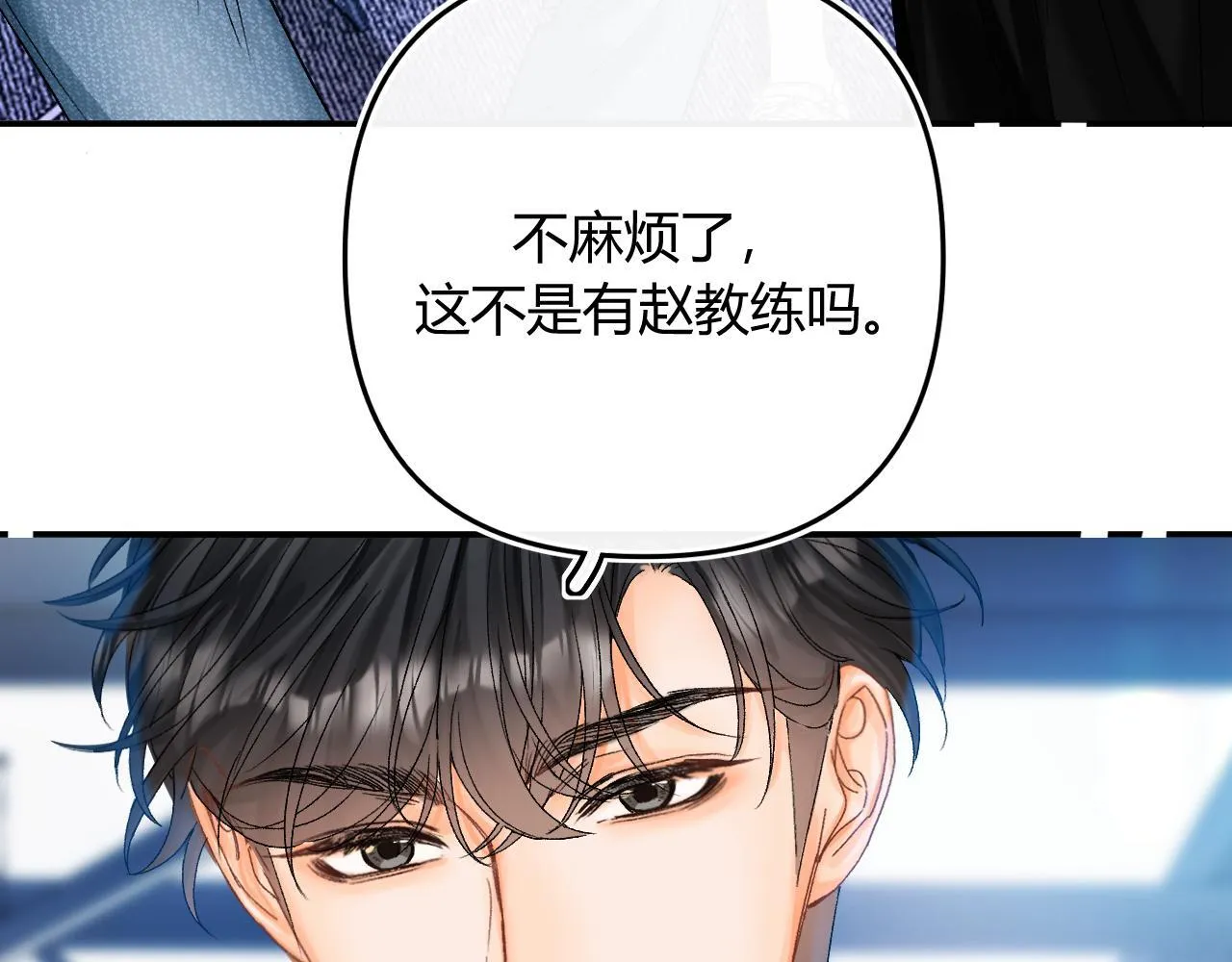 请多关照后面如何回答漫画,013 你确定你不会？2图