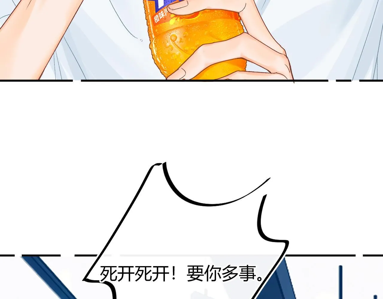 请多关照后面如何回答漫画,013 你确定你不会？2图