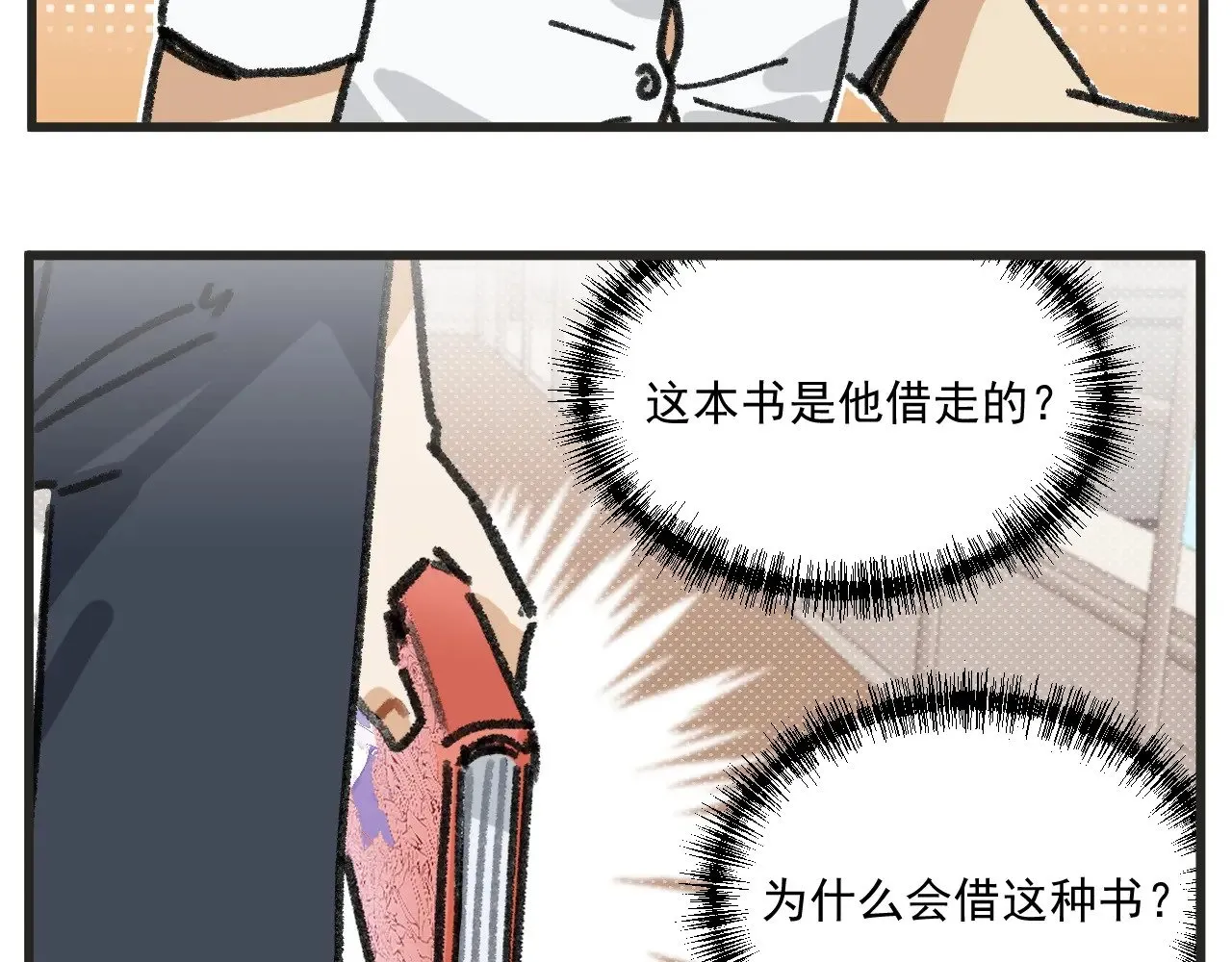 穿越成为怪物太子的夫人漫画漫画,第26话中 天台故事2图