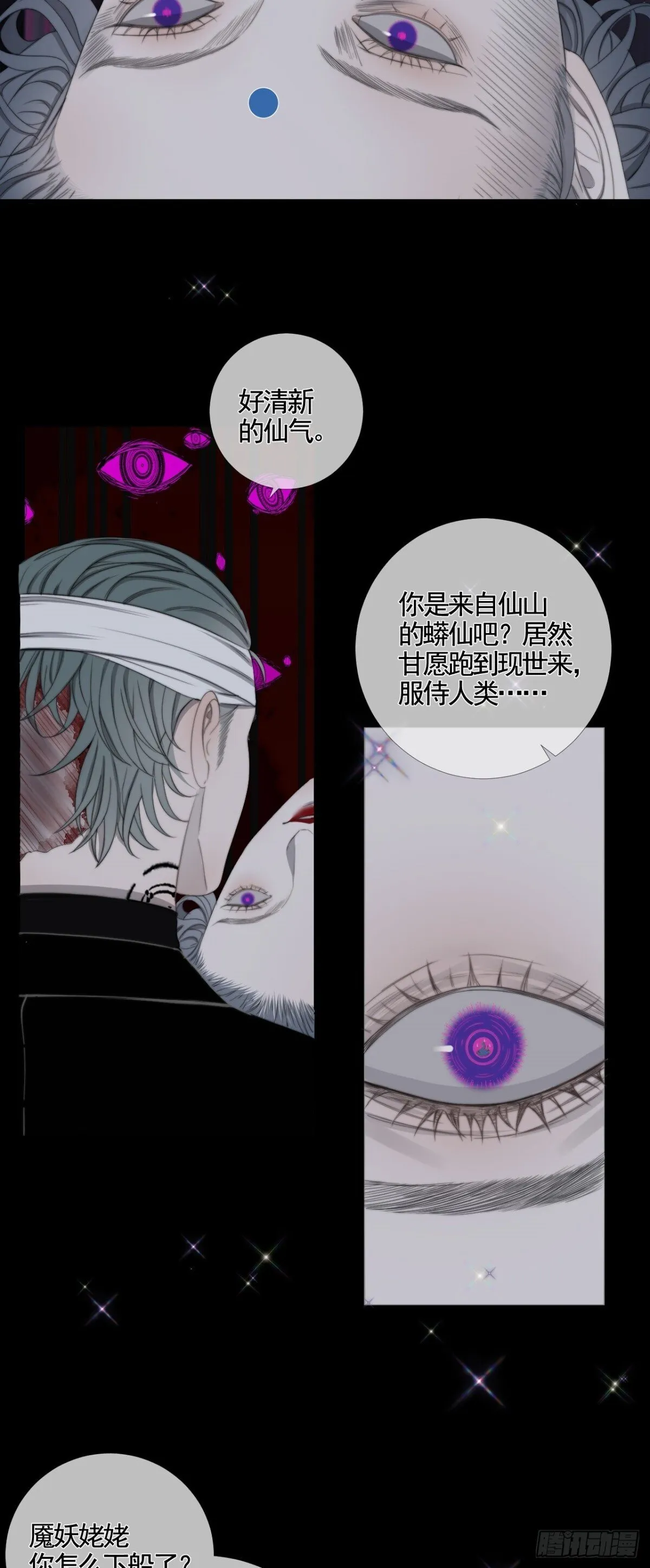 新手养龙指南漫画,第35话 似梦非梦2图