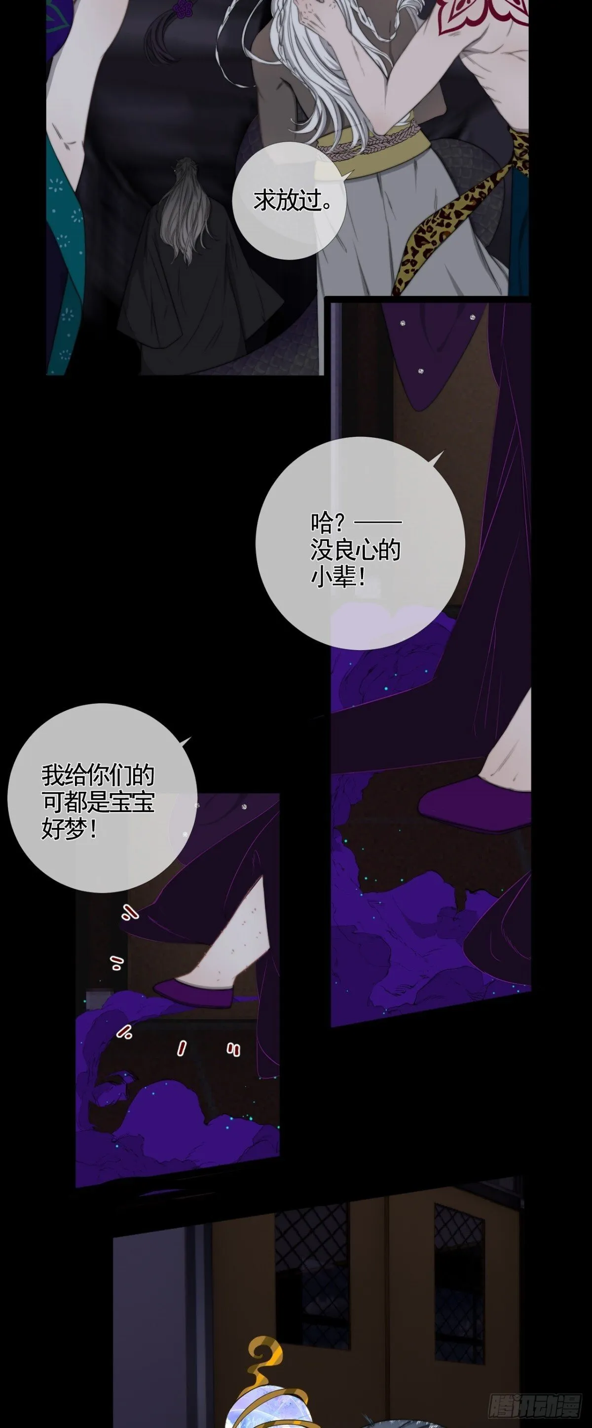 新手养龙指南漫画,第35话 似梦非梦2图