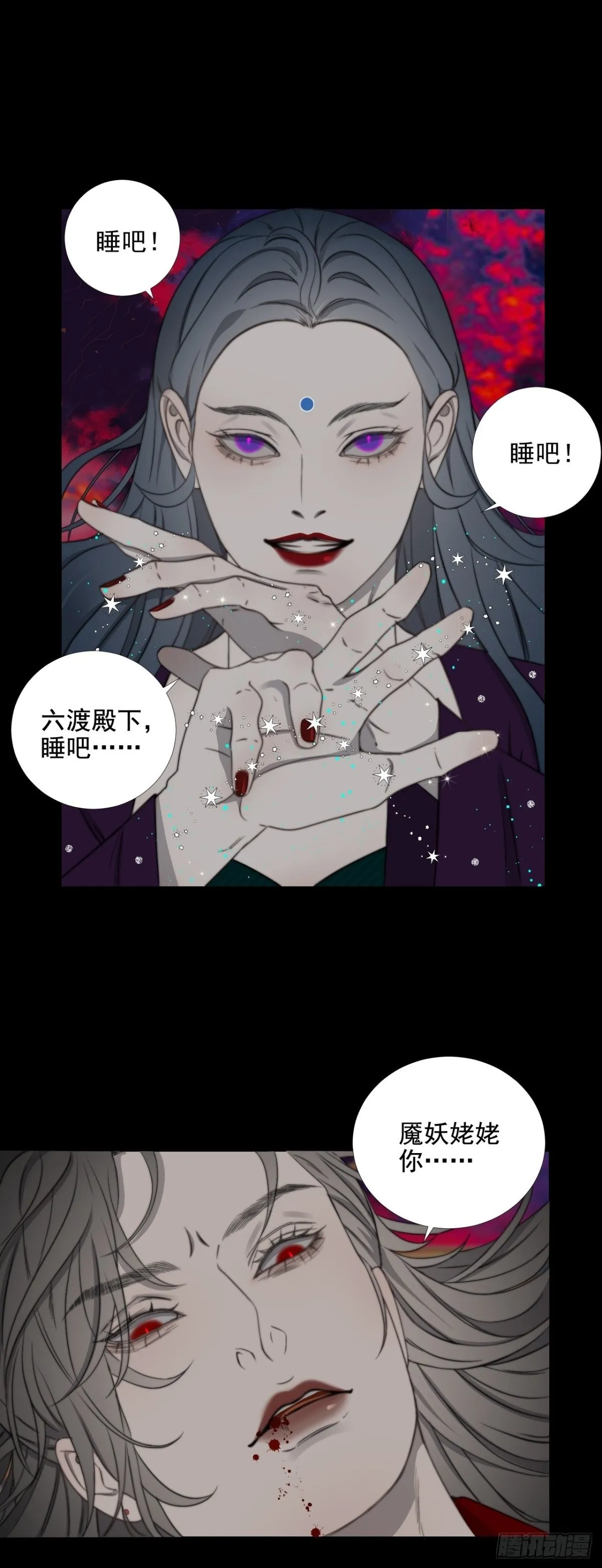 新手养龙指南漫画,第38话 白懿出现2图