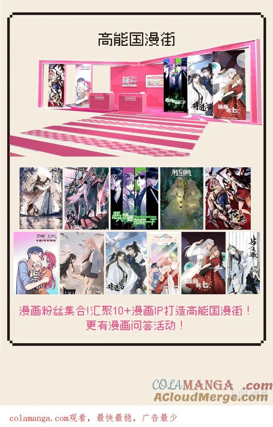 操纵我心漫画,817签售会 赠限定色纸2图