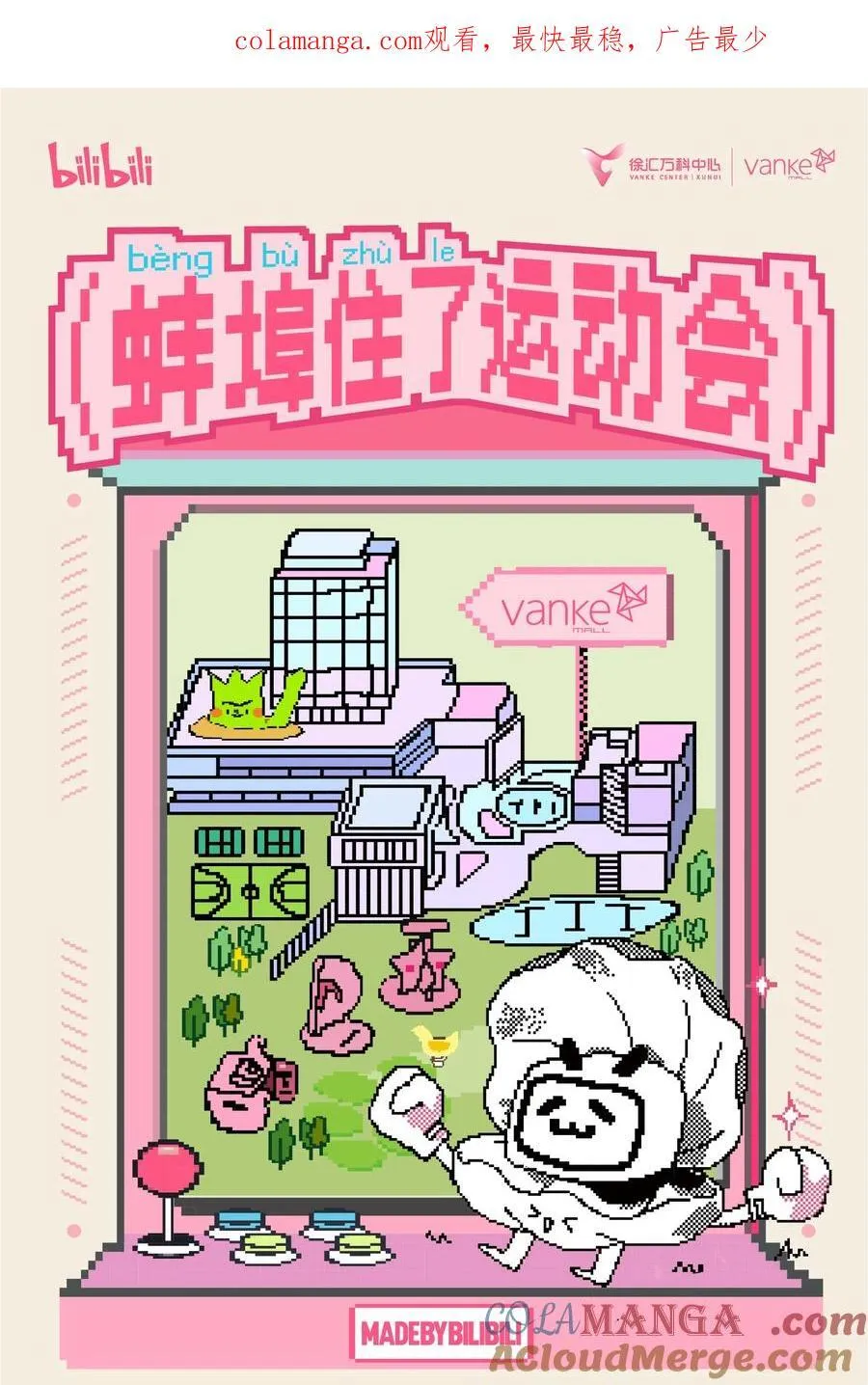 操纵我心免费漫画在线观看漫画,817签售会 赠限定色纸1图