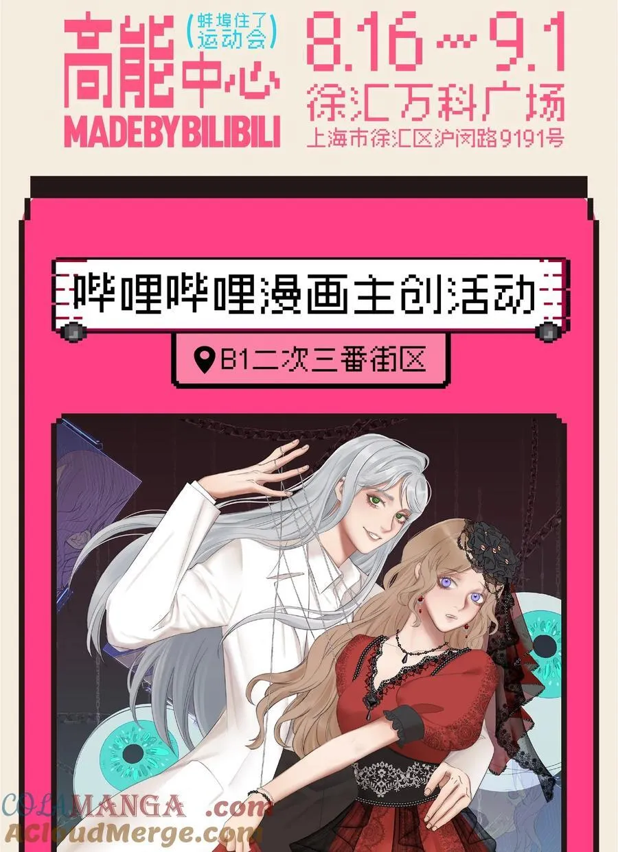 操纵我心漫画,817签售会 赠限定色纸2图