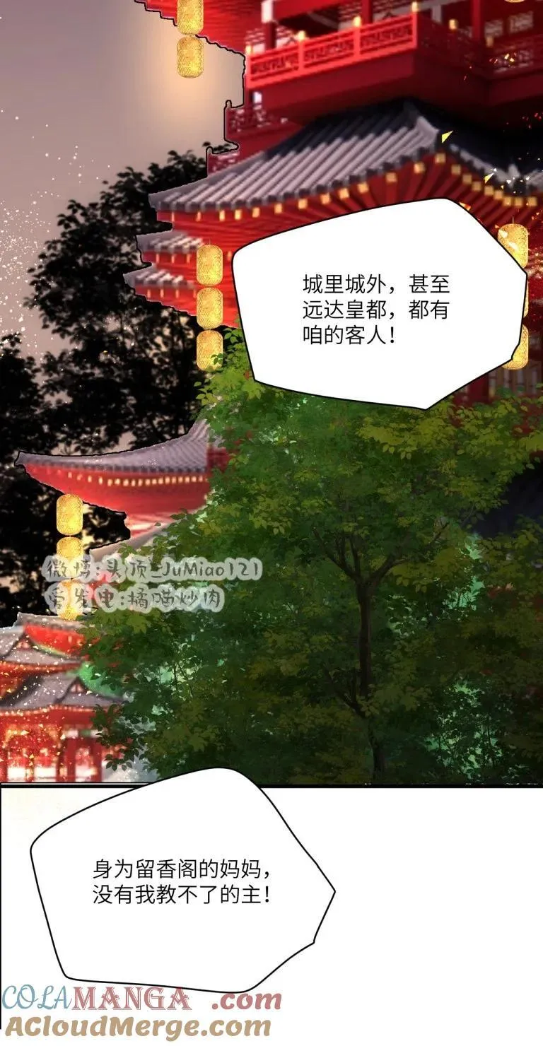 修的什么仙走的什么路漫画,第38话 能有多舒服1图