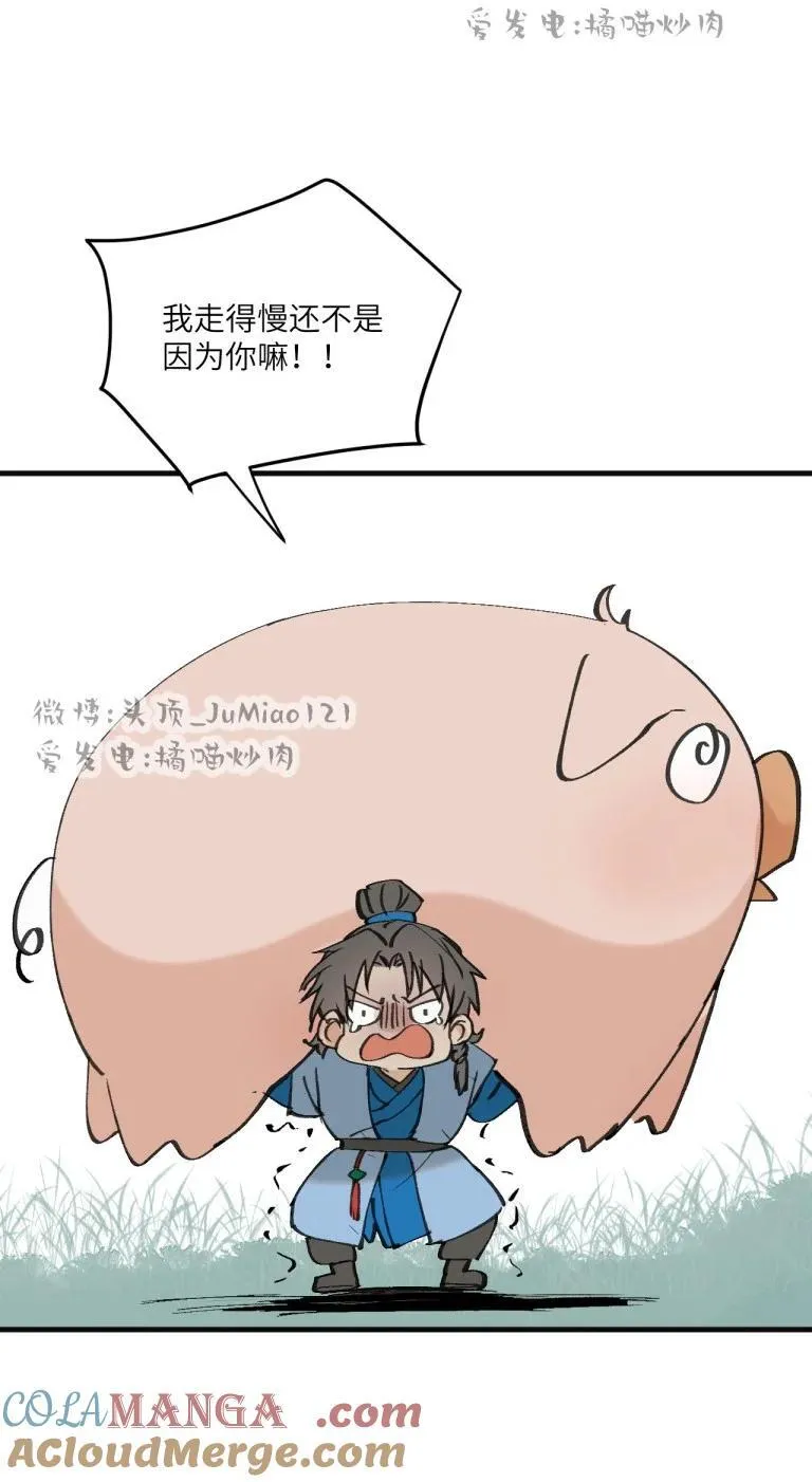 修的什么勾八道原名漫画,番外 坏坏祖师爷1图