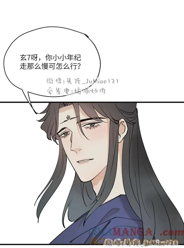 修勾是谁说的漫画,番外 坏坏祖师爷2图