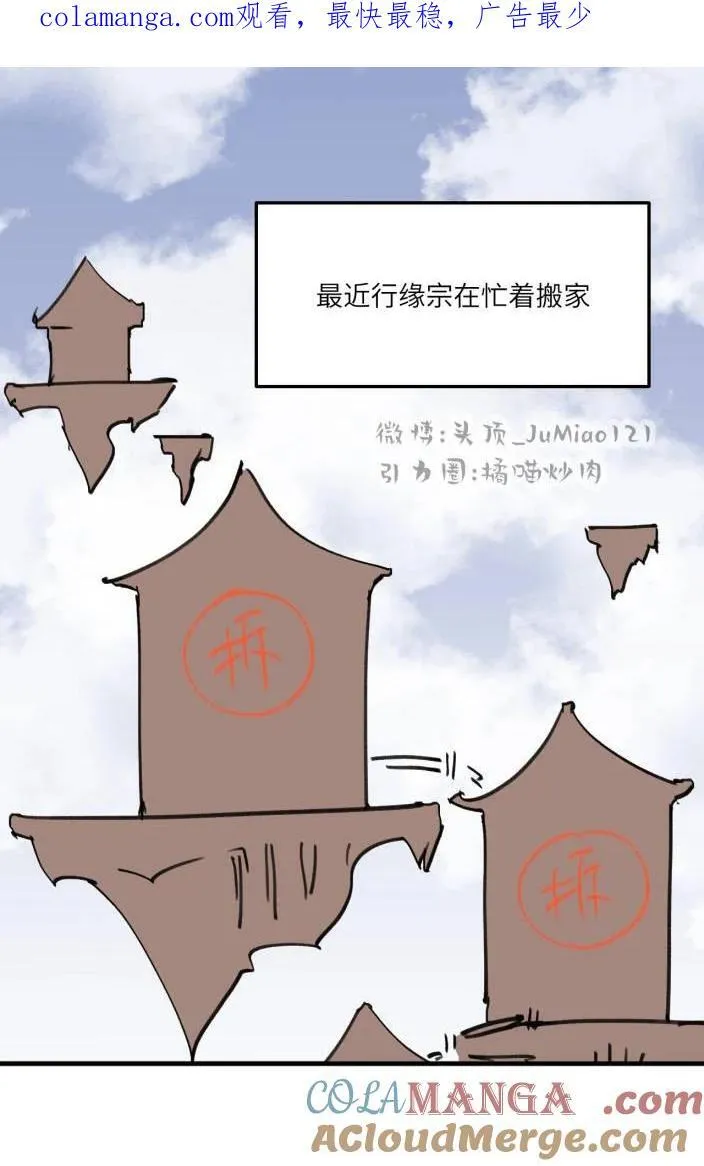 修的什么勾八道未册减漫画,番外 搬家1图