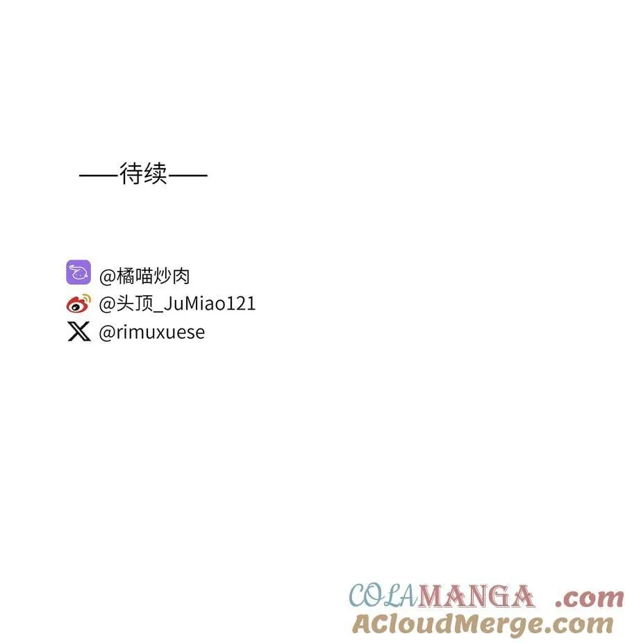 修的什么勾八道漫画32漫画,第37话 你在想什么（第2季）2图