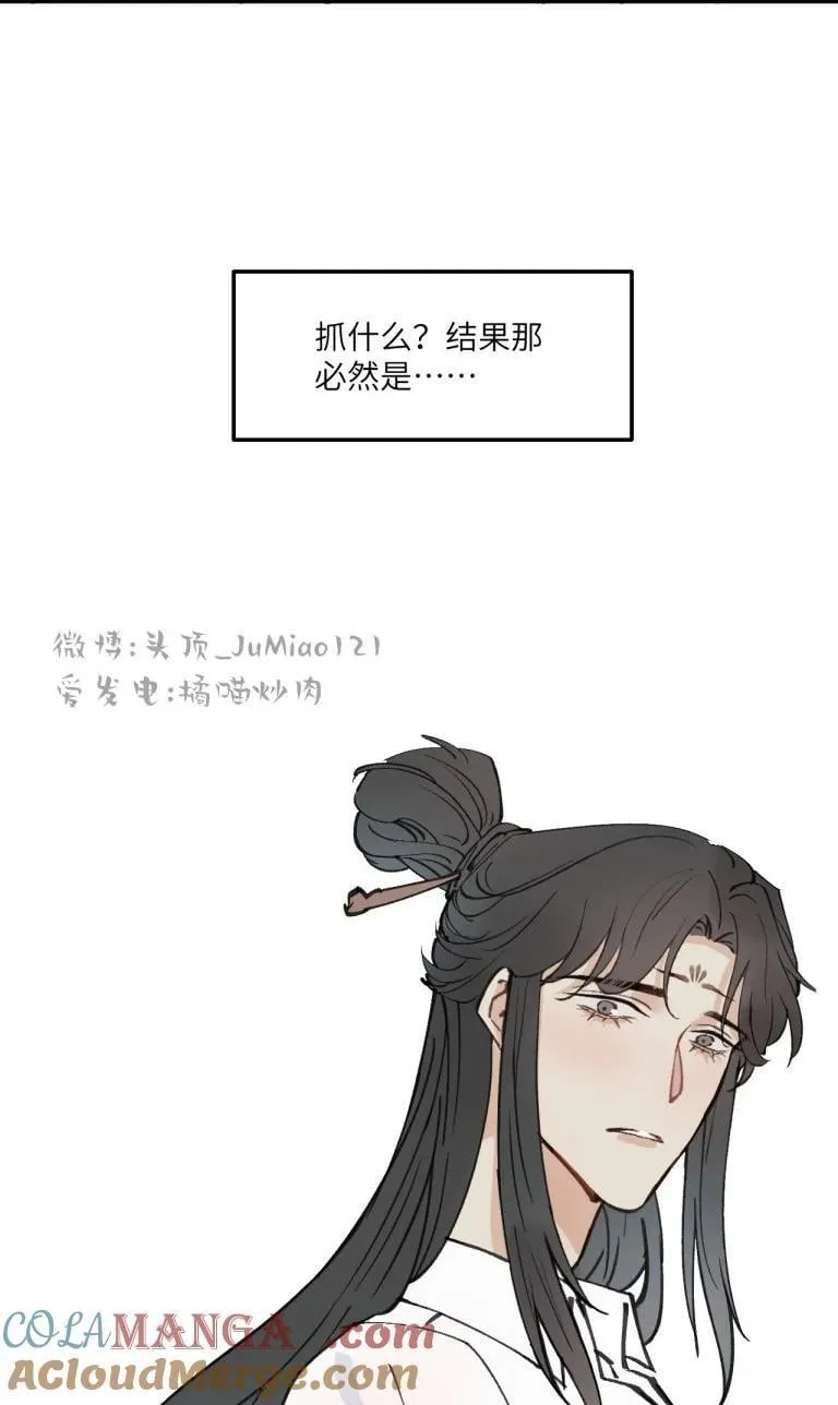 修的什么勾八道免费在线看漫画漫画,番外 抓周1图