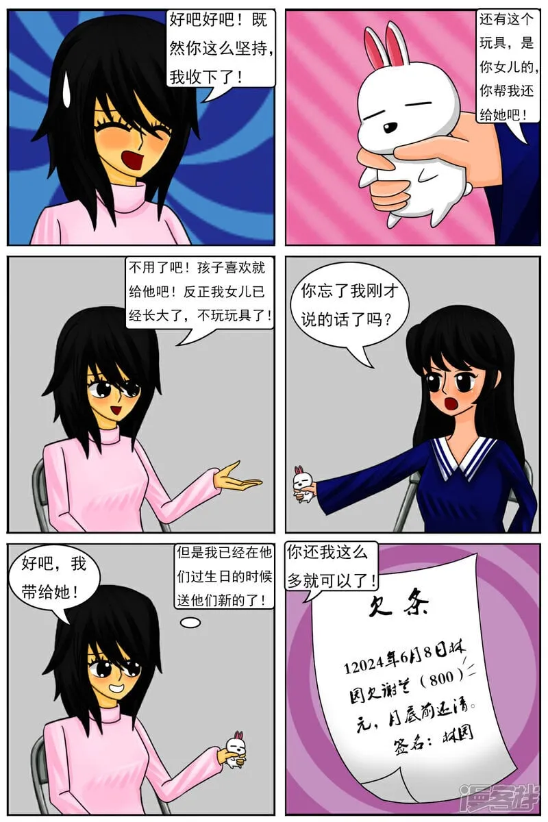 天域星城漫画,第五十九章：又回来了2图