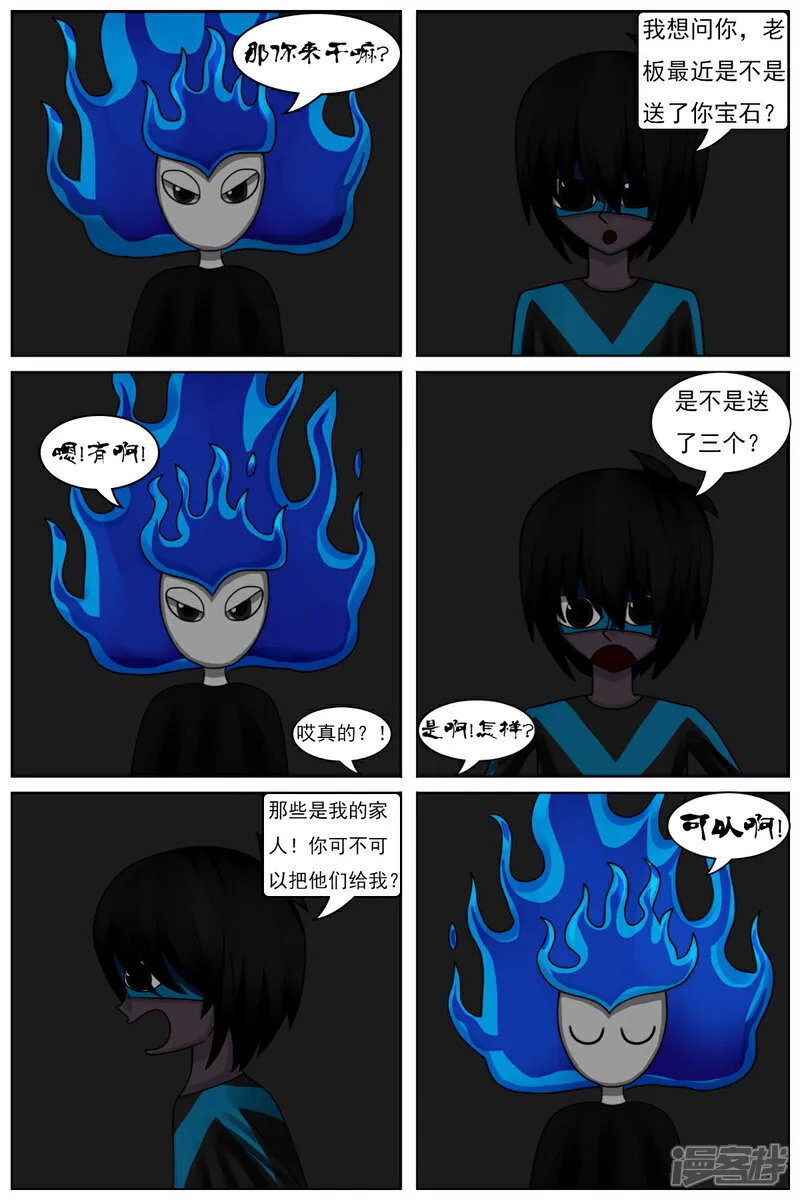 天雨花漫画,第六十一章：斗智（下）1图